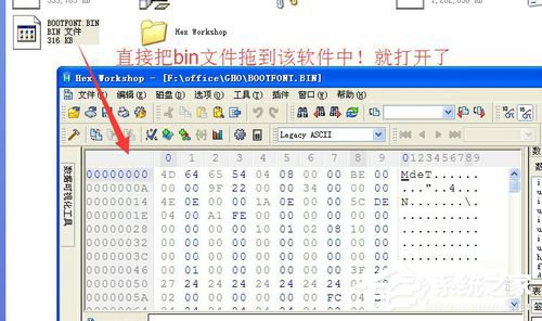 我来分享WinXP系统如何打开bin文件