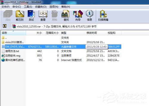 我来分享Win7系统vsd文件怎么打开