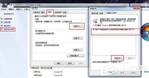 我来分享Win7应用程序发生异常未知的软件异常的解决方法