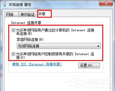 我来分享WiFi共享精灵打不开怎么办