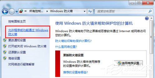 我来分享WiFi共享精灵打不开怎么办
