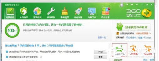 我来分享WiFi共享精灵打不开怎么办