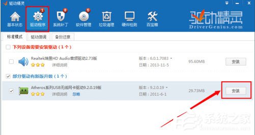 我来分享WiFi共享精灵打不开怎么办