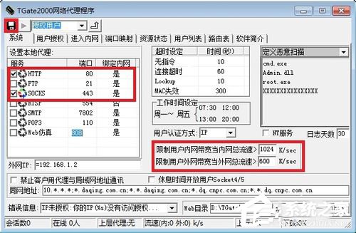 我来分享Win7如何架设代理服务器（win7关闭代理服务器）