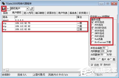 我来分享Win7如何架设代理服务器（win7关闭代理服务器）