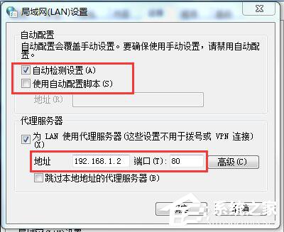 我来分享Win7如何架设代理服务器（win7关闭代理服务器）