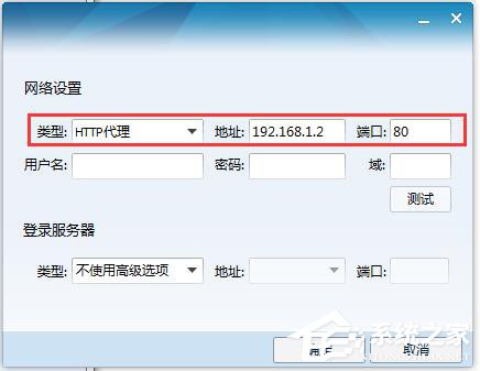 我来分享Win7如何架设代理服务器（win7关闭代理服务器）