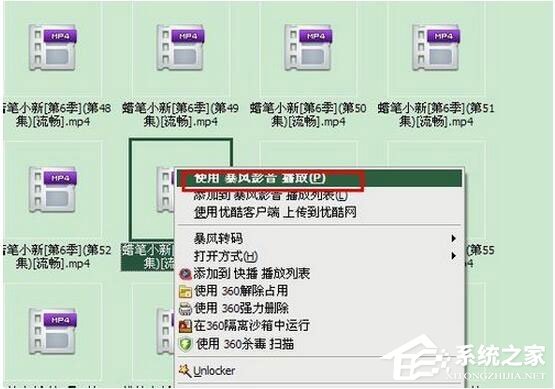 我来分享暴风影音视频怎么截图
