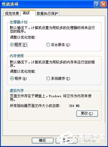 我来分享WinXP虚拟内存如何设置（如何取消虚拟内存设置）