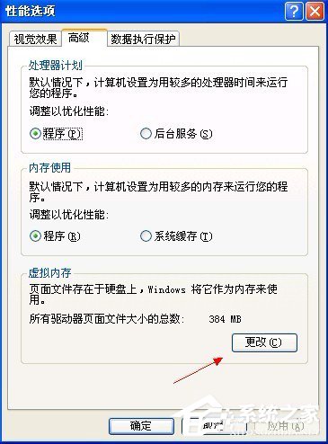 我来分享WinXP虚拟内存如何设置（如何取消虚拟内存设置）