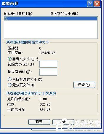 我来分享WinXP虚拟内存如何设置（如何取消虚拟内存设置）