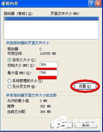 我来分享WinXP虚拟内存如何设置（如何取消虚拟内存设置）