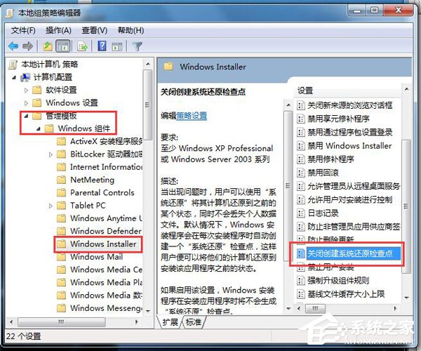 我来分享Win7如何关闭系统还原（win7如何把系统还原）