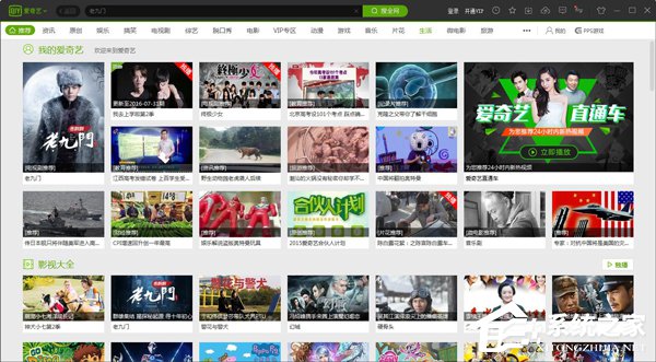 我来分享爱奇艺怎么下载视频