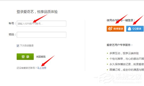 我来分享爱奇艺会员怎么开通