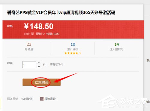 我来分享爱奇艺会员怎么开通