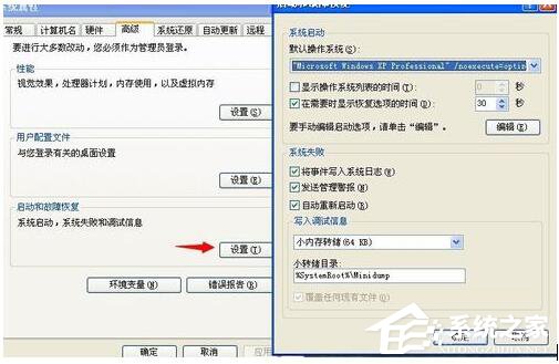 WinXP电脑开机后自动重启如何解决?