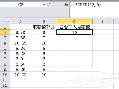 我来分享Excel取整函数的使用方法和步骤