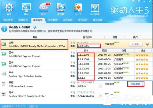 我来分享驱动精灵和驱动人生哪个好