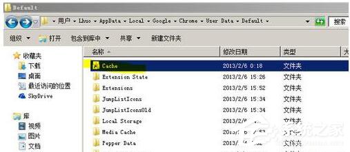 Win7谷歌Chrome缓存文件位置如何查看?