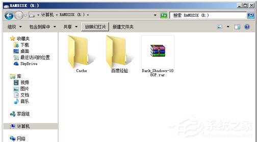 Win7谷歌Chrome缓存文件位置如何查看?