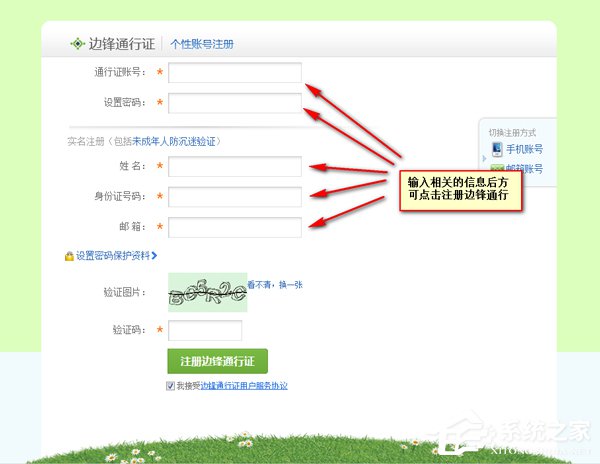 我来分享浩方对战平台账号注册方法