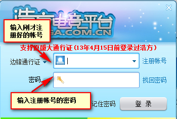我来分享浩方对战平台账号注册方法