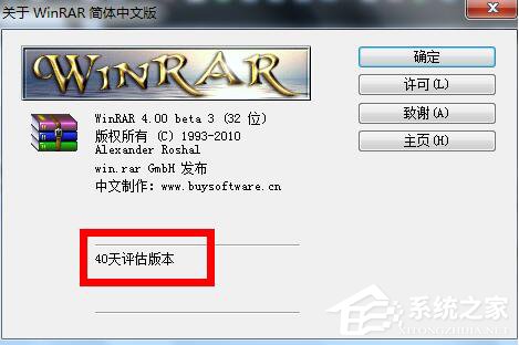 我来分享WinRAR怎么注册（winrar注册文件）