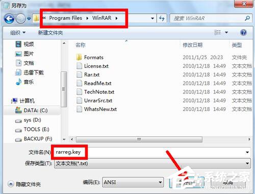 我来分享WinRAR怎么注册（winrar注册文件）