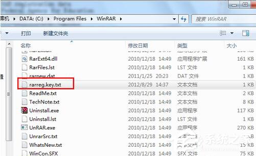 我来分享WinRAR怎么注册（winrar注册文件）