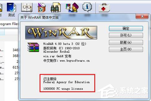 我来分享WinRAR怎么注册（winrar注册文件）