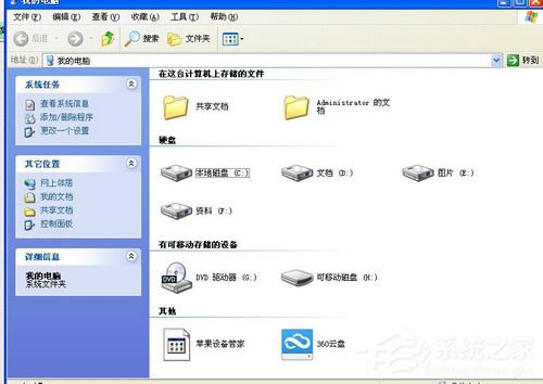我来分享WinXP系统打开方式怎么还原