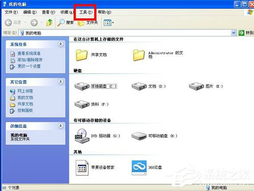 我来分享WinXP系统打开方式怎么还原
