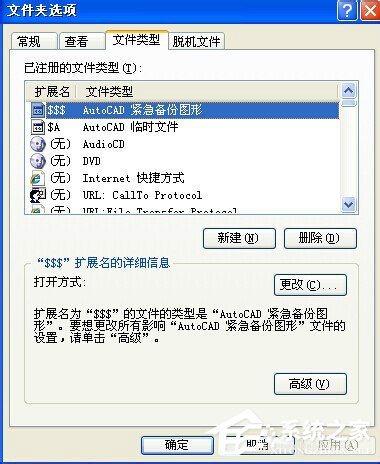 我来分享WinXP系统打开方式怎么还原