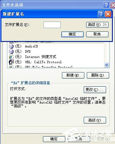 我来分享WinXP系统打开方式怎么还原