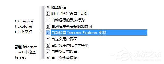 我来分享Win7自动检测设置浏览器更新的方法
