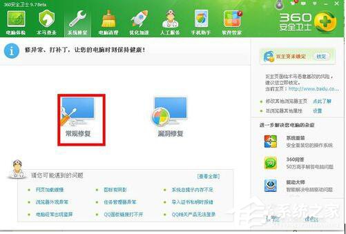 我来分享WinXP网页上有错误怎么解决