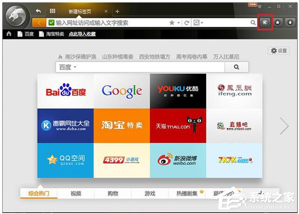 我来分享如何更改QQ默认浏览器（qq怎么更改默认浏览器）