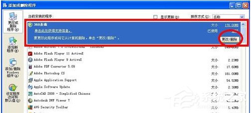 我来分享360杀毒无法卸载（360杀毒无法卸载 没有网络）