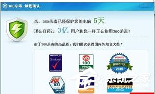 我来分享360杀毒无法卸载（360杀毒无法卸载 没有网络）
