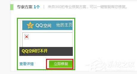 我来分享腾讯QQ空间打不开怎么解决