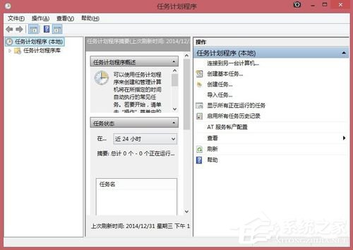我来分享Win8让电脑定时运行程序的方法