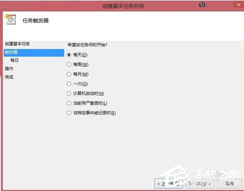 我来分享Win8让电脑定时运行程序的方法