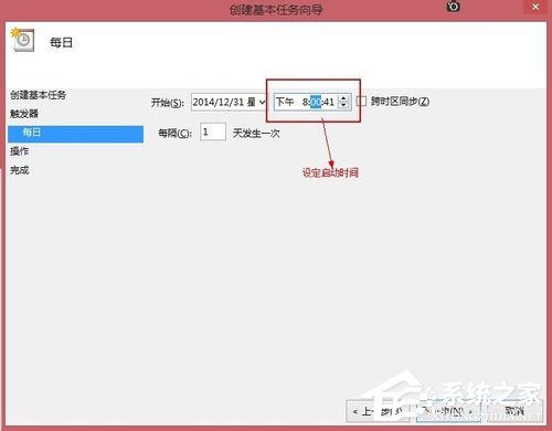 我来分享Win8让电脑定时运行程序的方法