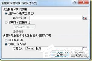 我来分享Excel数据透视表的创建使用方法（excel数据透视表不能创建组）