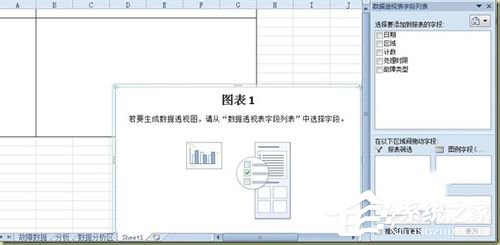 我来分享Excel数据透视表的创建使用方法（excel数据透视表不能创建组）