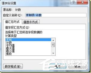 我来分享Excel数据透视表的创建使用方法（excel数据透视表不能创建组）