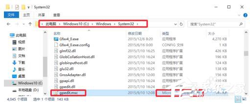 我来分享Win10系统Gpedit.msc打不开如何解决