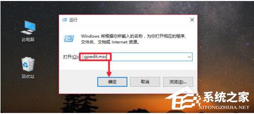 我来分享Win10系统Gpedit.msc打不开如何解决