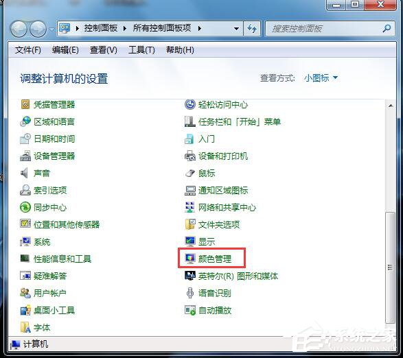 我来分享Win7显示器颜色不正常怎么解决